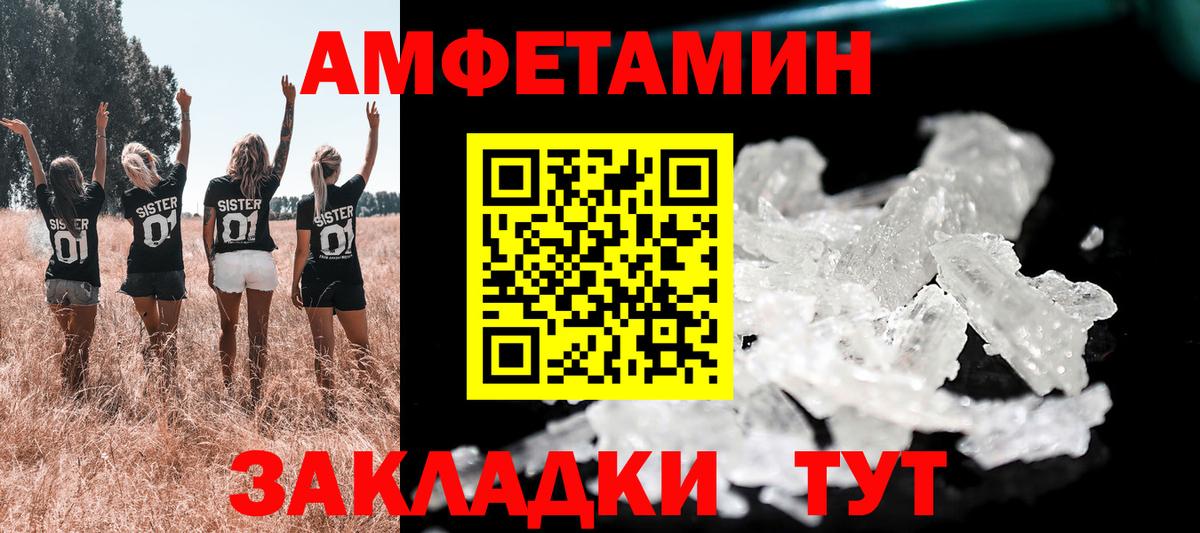Выкса  Amphetamine  Вход с VPN  маркетплейс как зайти  АМФЕТАМИН 97%  Амфетамин 