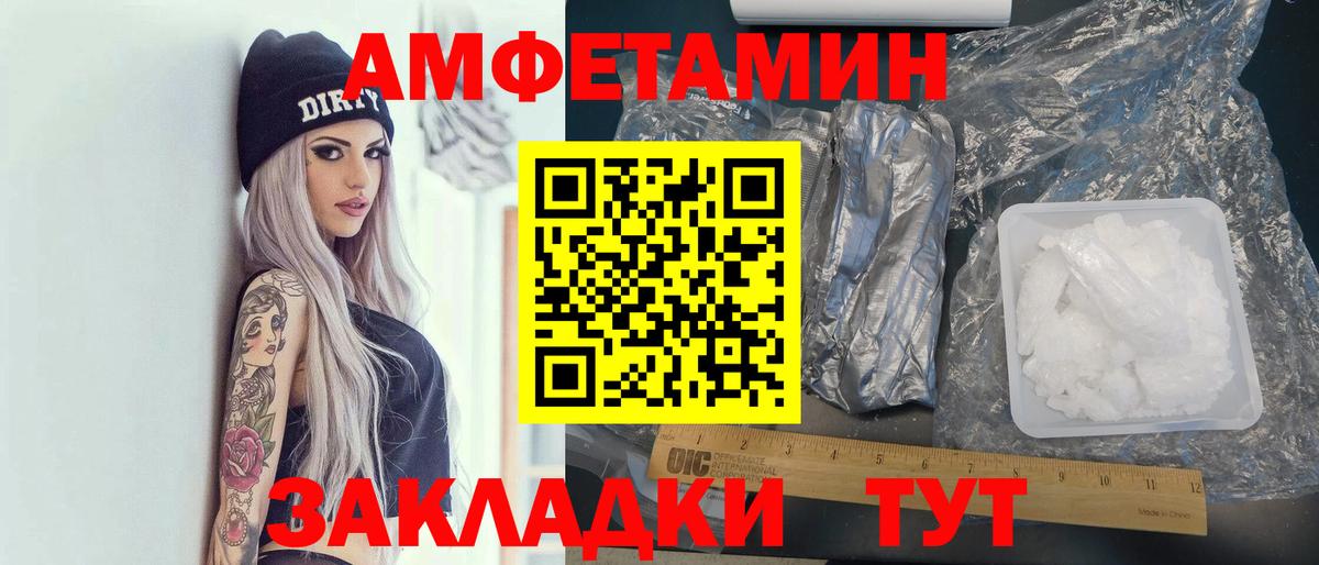 АМФЕТАМИН 97% Выкса