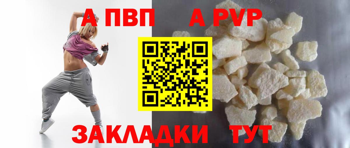 Alpha-PVP мука Выкса