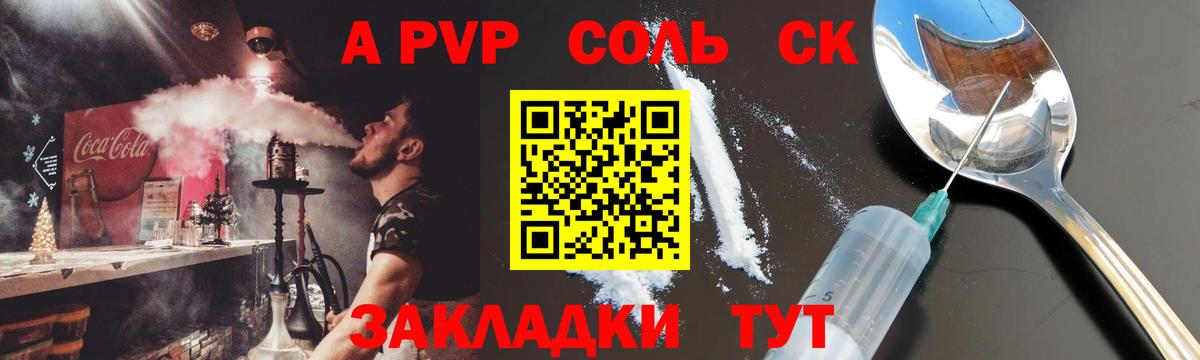 Выкса  Alfa_PVP Соль  Вход с VPN  Alpha PVP крисы CK 