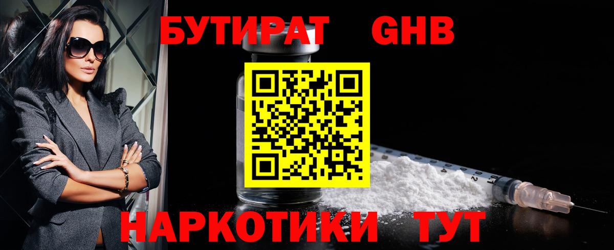 Выкса  БУТИРАТ буратино  Вход с VPN 