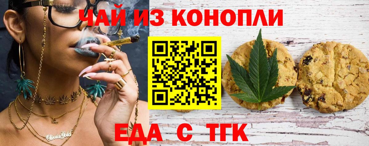 Выкса  Canna-Cookies марихуана  Вход с VPN 