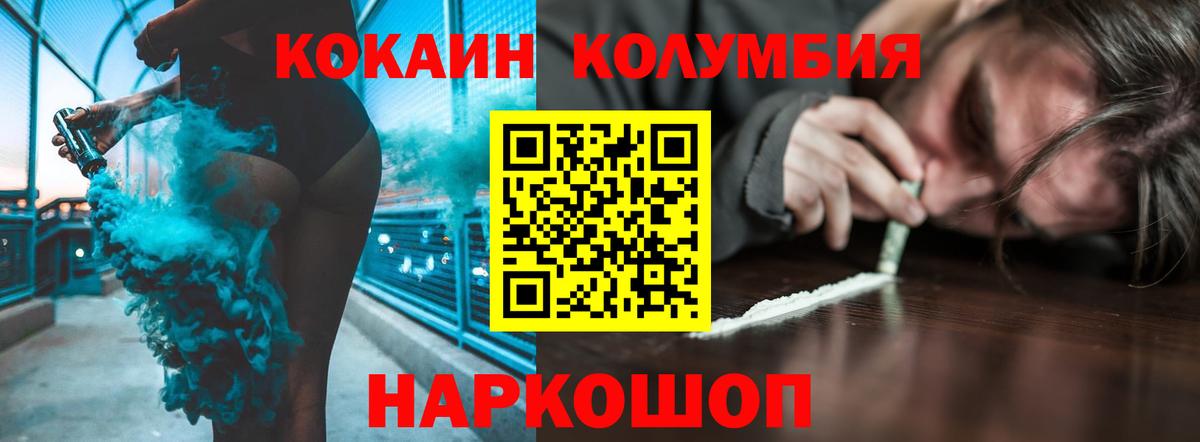 Cocaine FishScale Выкса