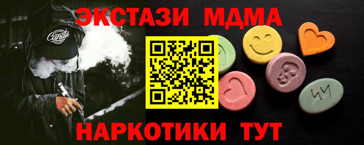 ЭКСТАЗИ 250 мг Выкса