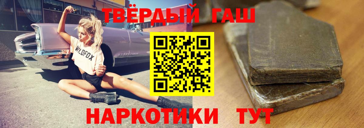ГАШ убойный  Вход с VPN  Выкса  Гашиш гашик 