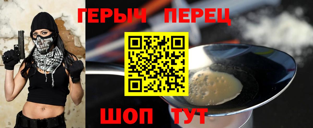 Героин герыч Выкса