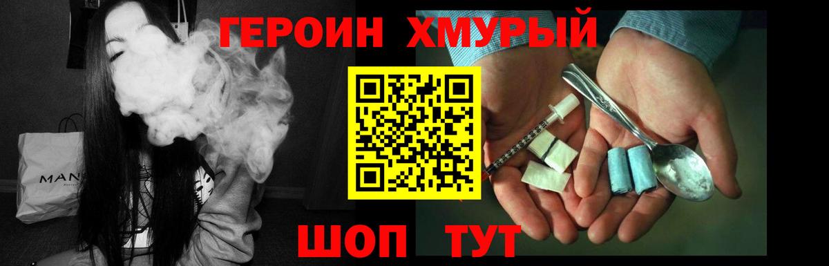 Выкса  ГЕРОИН афганец  Вход с VPN 