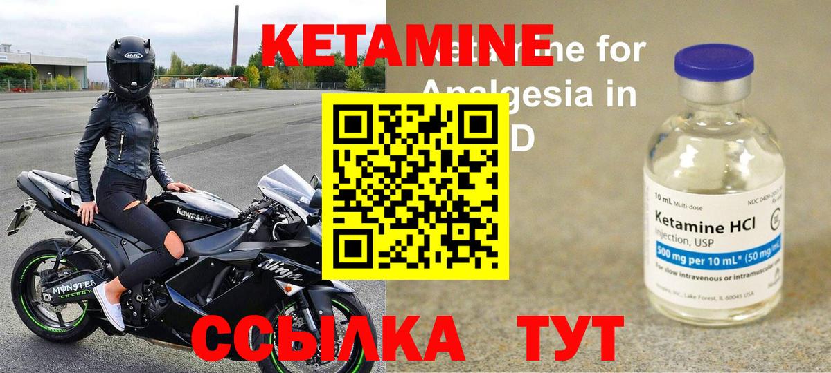 КЕТАМИН VHQ  Кетамин VHQ  Выкса  Вход с VPN 