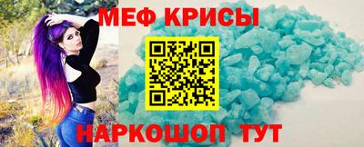 метамфетамин Апшеронск