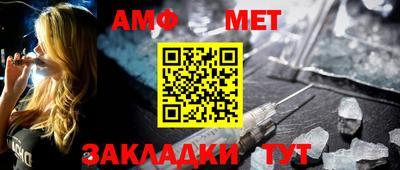 метамфетамин Апшеронск