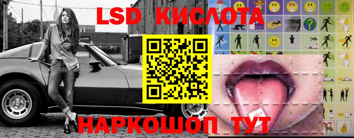 ЛСД экстази кислота Выкса