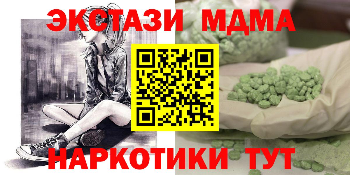 MDMA VHQ Выкса