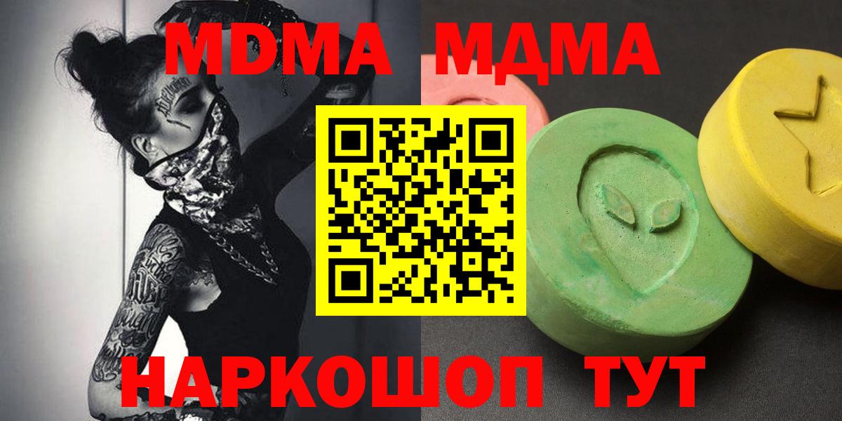 МДМА Molly  МДМА  MDMA Molly  Выкса  Вход с VPN 