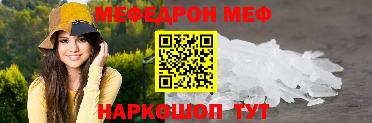 Выкса  МЕФ кристаллы  Вход с VPN  МЯУ-МЯУ мяу мяу 