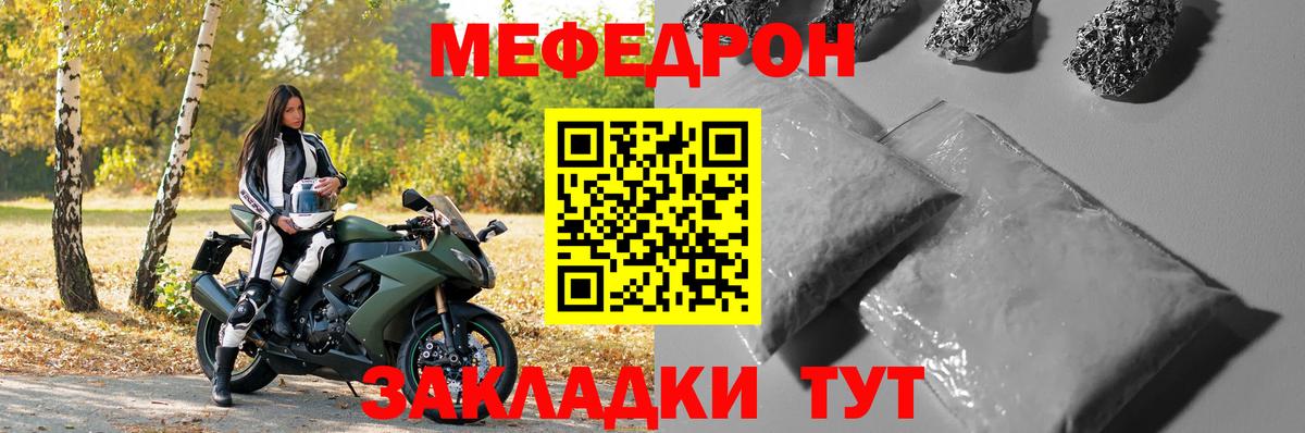 МЕФ Выкса