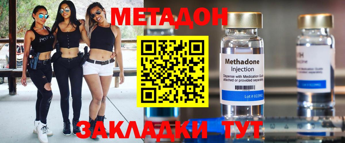 Метадон мёд  Вход с VPN  МЕТАДОН VHQ  Выкса 