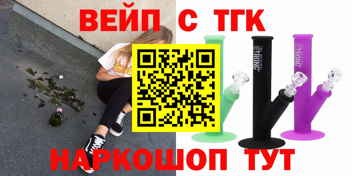 Дистиллят ТГК THC oil  Вход с VPN  Выкса  Дистиллят ТГК жижа 