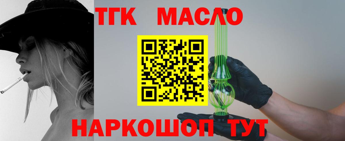 ТГК Wax Выкса